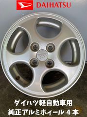 ダイハツ 軽自動車用 アルミホイール 4本セット - メルカリ