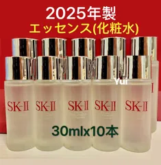 SK-II エスケーツー フェイシャルトリートメントエッセンス化粧水 30ml×10本　2025年製
