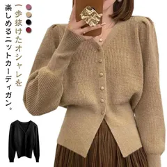 送料無料 ニットカーディガン レディース カーディガン 羽織り レギュラー丈 おしゃれ vネック ニットセーター 長袖 厚手 羽織りニットトップス 防寒 アウター 暖かい パフスリーブ 可愛い min#