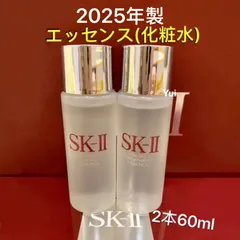 SK-II エスケーツー フェイシャルトリートメントエッセンス化粧水 30ml×2本　2025年製