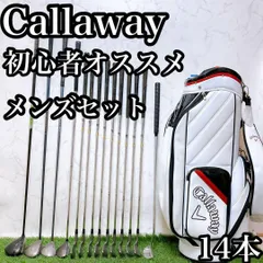 N5.キャロウェイ　初心者オススメ　メンズセット　ゴルフクラブ　14本 右利き