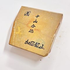 加藤鉱山 中山合砥 黄板 戸前 幽霊カラス 159g - メルカリ