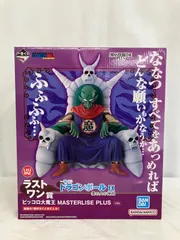 2025年最新】ドラゴンボール 一番くじ ラストワン ピッコロ大魔王の