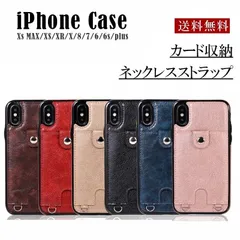 iPhone ケース アイフォン 15 8 xr スマホ 携帯 ケース カバー ネック ストラップ付き レザー 合革 iPhoneXR iPhone15 Pro iPhoneXS Max iP