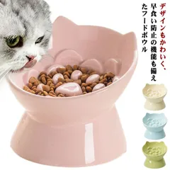 犬 猫 食器 早食い防止 陶器 フードボウル おしゃれ 食器 皿 スローフードボウル 早食い 吐き戻し ダイエット 肥満防止 耳付き 可愛い 洗いやすい 安定感 カラフル 大容量 斜め 傾斜 エサ入れ#ggfc2334