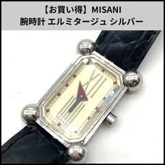 【お買い得】MISANI 腕時計 エルミタージュ シルバー×アイボリ系 黒革ベルト