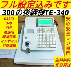 2025年最新】casio TE-300の人気アイテム - メルカリ