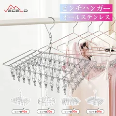 VECELO 即納 ピンチハンガー 50ピンチ 洗濯物干し ピンチ ステンレス 角ハンガー 洗濯バサミ 洗濯 ピンチハンガー 物干し台 30×48cm WJ13