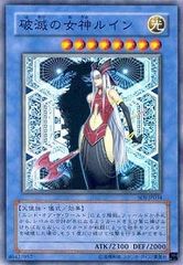 s*a様 ワンオーナー　極美品〜完美品級　破滅の女神ルイン　レリーフ　遊戯王 ワンオーナー 極美品 破滅の女神ルイン レリーフ アルティメット
