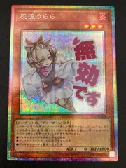 2026年最新】灰流うらら プリズマの人気アイテム - メルカリ