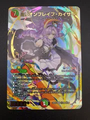 デュエマ引退品　デッキ付き　ミリオンブレイブカイザー デュエルマスターズ 販売情報】 ミリオンブレイブ・カイザー【SR