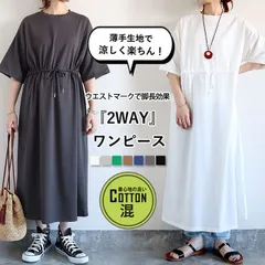 ワンピース レディース ウエストマーク 春 夏 黒 白 無地 きれいめ おしゃれ 半袖 ロング丈 綿混 コットン混 体型カバー[郵3]^w724^