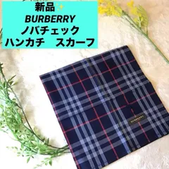 バーバリー　BURBERRY ノバチェック　ハンカチ　スカーフ　ユニセックス　ネイビー　新品