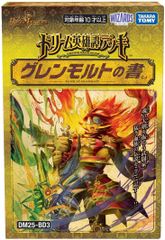 ラバープレイマット Berry's forest Ghost's castle 森 - メルカリ