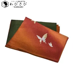 和装小物 帯揚げ 正絹 綸子美しい蝶々 金銀彩 金通し 染分け C-6789