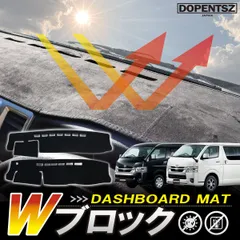 ハイエース 200系 標準 ワイド ダッシュボードマット トヨタ カバー スエード カスタム パーツ アクセサリー ダッシュ ボード ダッシュマット