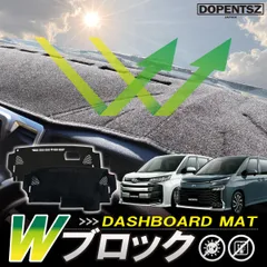 ノア ヴォクシー 90系 ダッシュボードマットトヨタ カバー ポリエステル カスタム パーツ アクセサリー