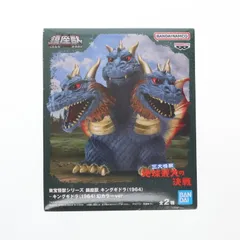 キングギドラ(1964)幻カラーver. 三大怪獣 地球最大の決戦 東宝怪獣シリーズ 鎮座獣 キングギドラ(1964) ソフビフィギュア プライズ(2613399) バンプレスト