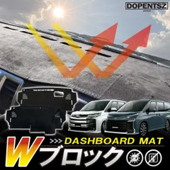 ノア ヴォクシー90系 ダッシュボードマット ZWR90W ZWR95W MZRA90W MZRA95W トヨタ HUD カバー スエード カスタム パーツ アクセサリー