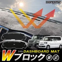 N-BOX N-BOXカスタム JF5 JF6 サンシェード内蔵 ダッシュボードマット ホンダ カバー スエード カスタム パーツ アクセサリー