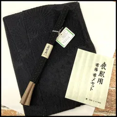 未使用品　和装小物　喪服　帯締め帯揚げセット　絹100％　MT12-071-07