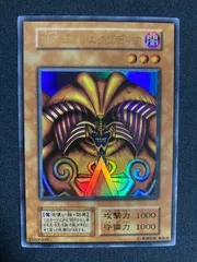 【ARS10】封印されしエクゾディア 初期ウルトラ ARS10+】封印されしエクゾディア 初期ウルトラ 封印されしエクゾディア