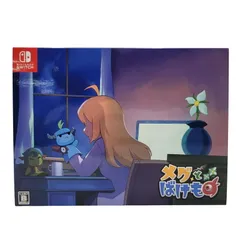 【中古美品】 【ゲーム】メグとばけもの 豪華特典版 CERO区分_B 12歳以上対象 Nintendo Switch 任天堂 スイッチ ソフト 【029-250702-as-02-izu】