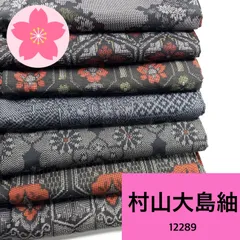 2025年最新】紬まとめ売りの人気アイテム - メルカリ