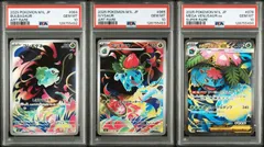 PSA10  フシギダネ＆フシギソウ＆メガフシギバナex 064/063 065/063 076/063 3連番セット M1L  メガブレイブ ポケモンカード ポケカ Pokemon card