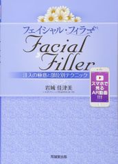 鯨岡百合香先生監修 フィルイン＆ケアセット - メルカリ