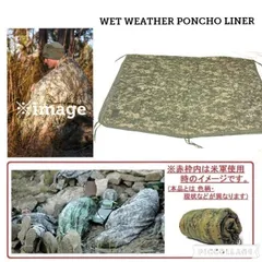 #残りわずか【米軍放出品】ポンチョライナー キャンプ アウトドア ミリタリー UCP迷彩 2010年US-ARMY(80)HL17SK-3#25