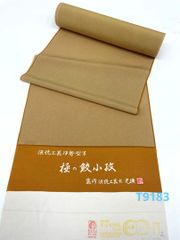 254R 本田瀧右衛門 草木染 反物 紬 巾39cm 長さ12m93cm - メルカリ