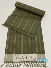 紬 花織 琉里縞 海松色 正絹 反物 T9180