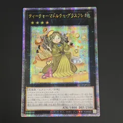 2026年最新】25thシク マドルチェの人気アイテム - メルカリ