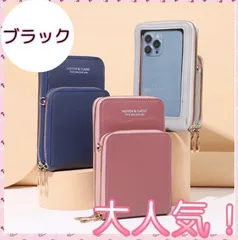 【大人気！】ショルダーバッグ スマホケース ポーチ iPhoneケース 黒
