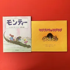 絵本2冊セット　ym_c1_7975