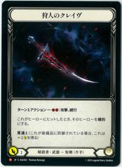 MTG/英語版/冷酷な船長、テゼレット/Tezzeret, Cruel Captain/ボーダー