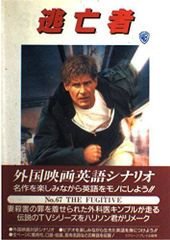 激レア！！逃亡者木島丈一郎入りのプレミア版です。定価は12075円