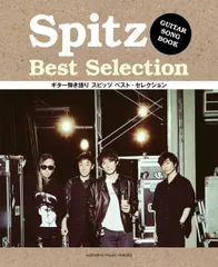 2026年最新】スピッツ 九州の人気アイテム - メルカリ