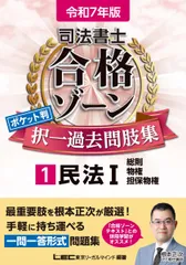 2026年最新】厳選過去問 司法書士の人気アイテム - メルカリ