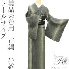 2026年最新】トールサイズ 裄69の人気アイテム - メルカリ