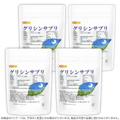 【NICHIGA／ニチガ公式】グリシンサプリ 200ｇ×4袋 【送料無料】【メール便で郵便ポストにお届け】【代引不可】【時間指定不可】 グリシン100％粉末 アミノ酸 [06]のサムネイル