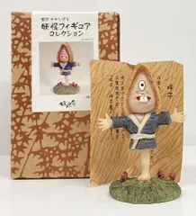 2025年最新】妖怪舎 妖怪フィギュアコレクションの人気アイテム - メルカリ