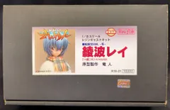 2026年最新】竜人 綾波レイの人気アイテム - メルカリ