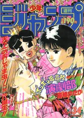 2025年最新】少年ジャンプ 1992の人気アイテム - メルカリ
