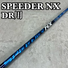 2025年最新】スピーダー nx ブルーの人気アイテム - メルカリ