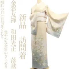 2025年最新】和田 光正 帯の人気アイテム - メルカリ