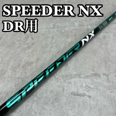 2025年最新】スピーダーnxグリーンの人気アイテム - メルカリ