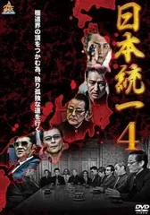 2026年最新】日本統一dvdの人気アイテム - メルカリ