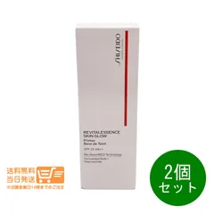 2個セット SHISEIDO メーキャップ エッセンス スキングロウ プライマー 化粧下地 SPF25 PA++ 30g 資生堂 シセイドウ
